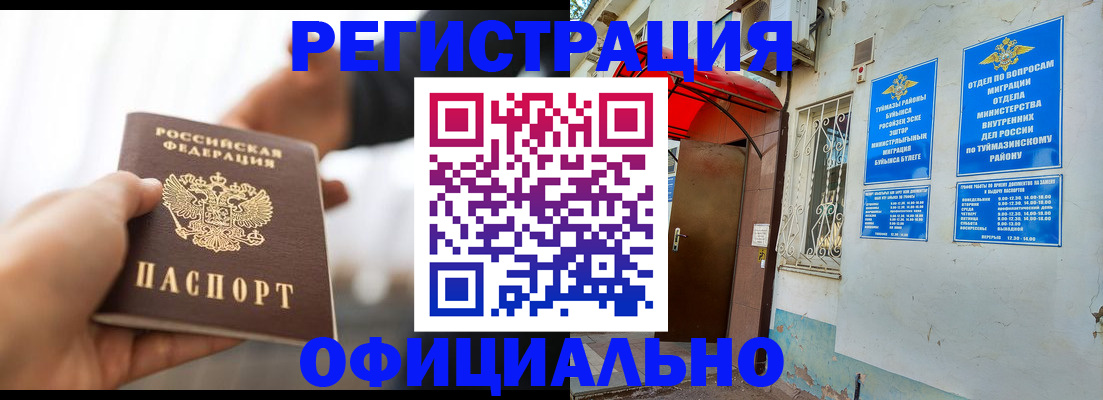 прописка от собственника в Жуковке