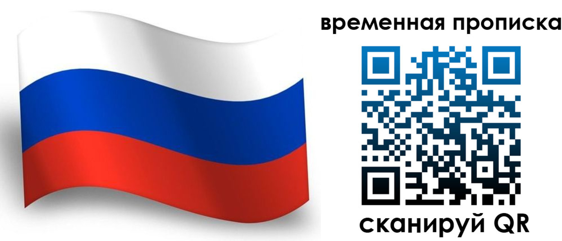 прописка от собственника в Жуковке
