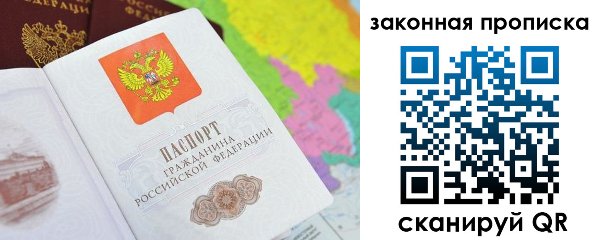 регистрация в Жуковке