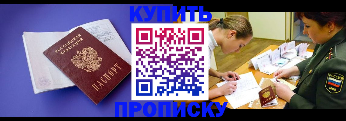 регистрация для дет. сада в Жуковке