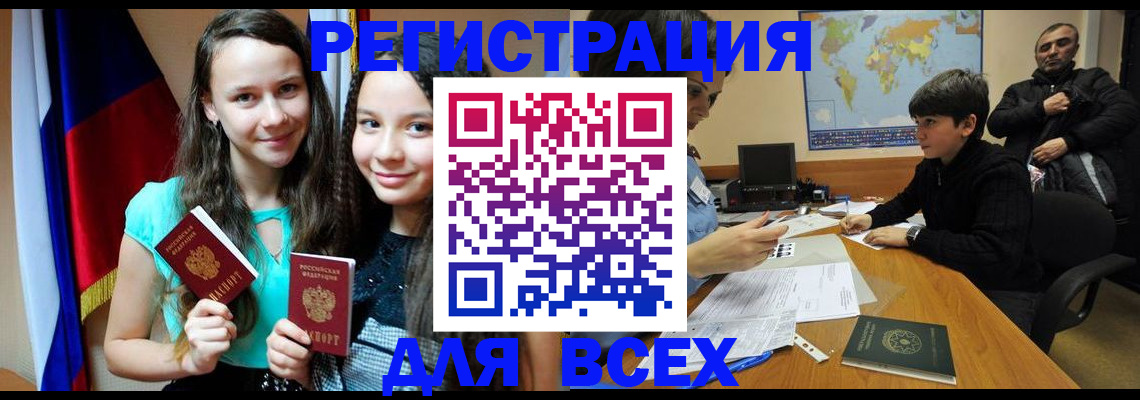 прописка для школы в Жуковке